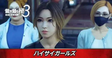 ハイサイガールズ・上京させる方法