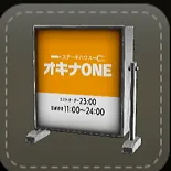 ストラップ：看板（オキナONE）