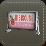 ストラップ：看板（ハイビスカスアイスクリーム）