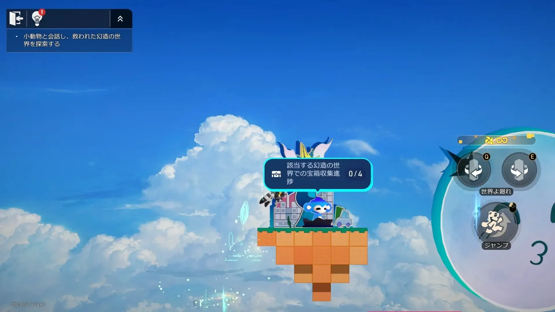 二次元ローリング