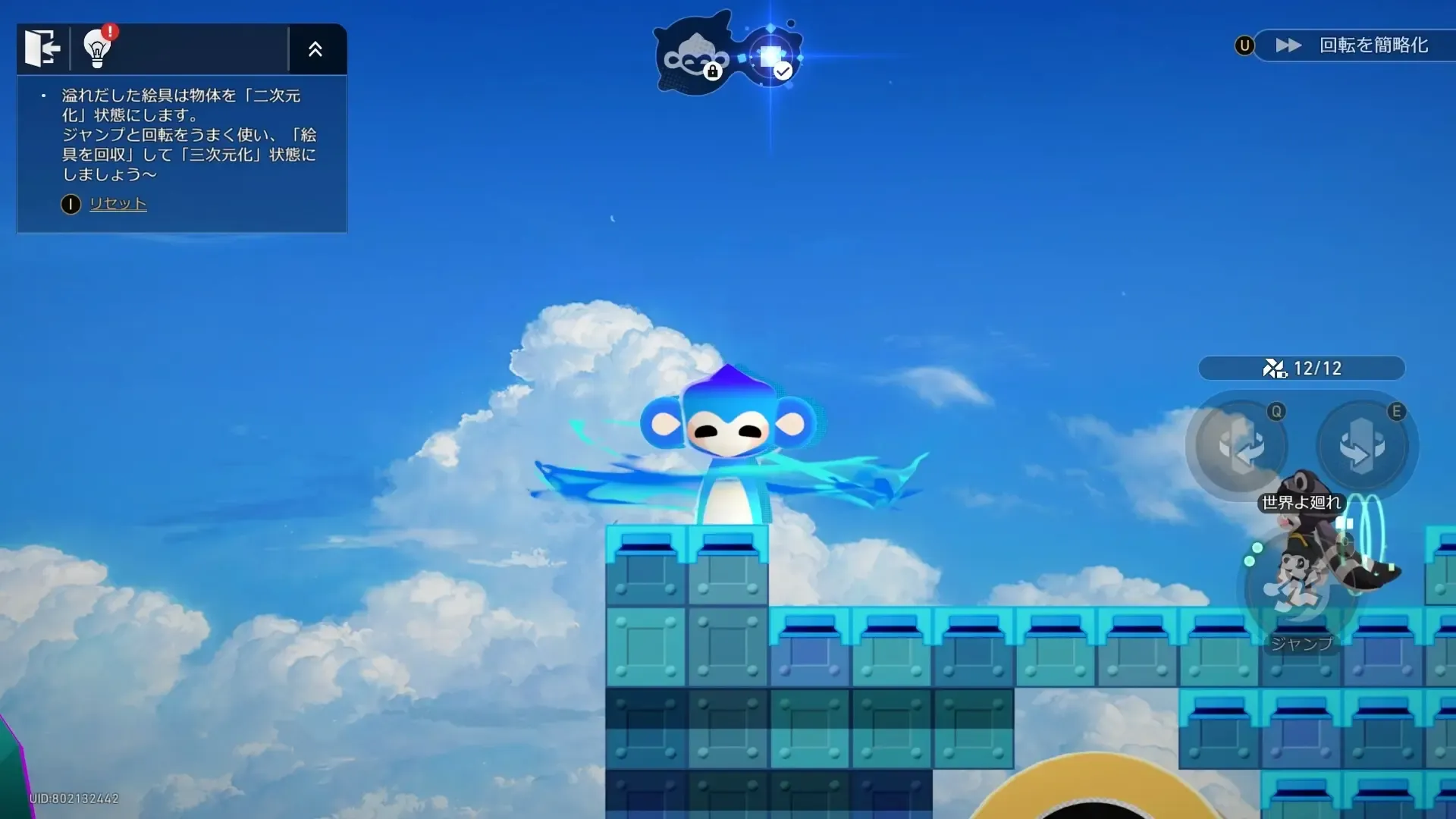 二次元ローリング