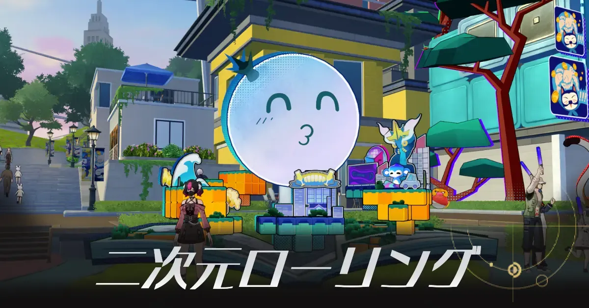 二次元ローリング