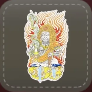 シール：不動明王