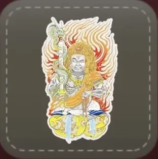 シール：不動明王画像