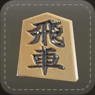 ストラップ：将棋駒（飛車）