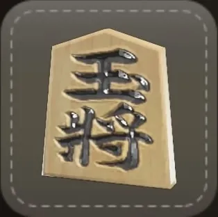 ストラップ：将棋駒（王将）