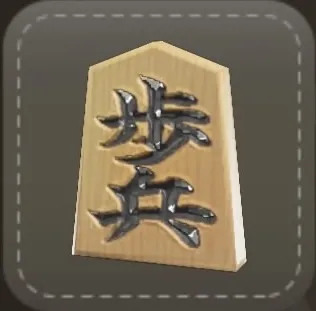 ストラップ：将棋駒（歩）
