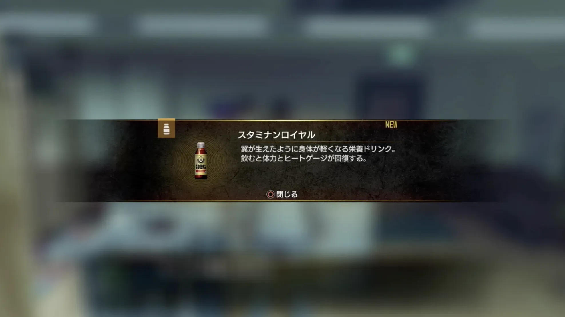 ちょっとした景品がスタミナンロイヤル