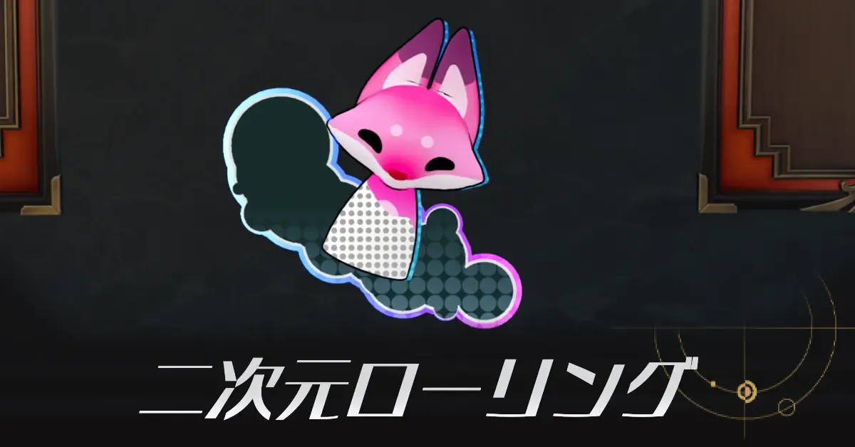 二次元ローリングパブ「ワールドエンド」