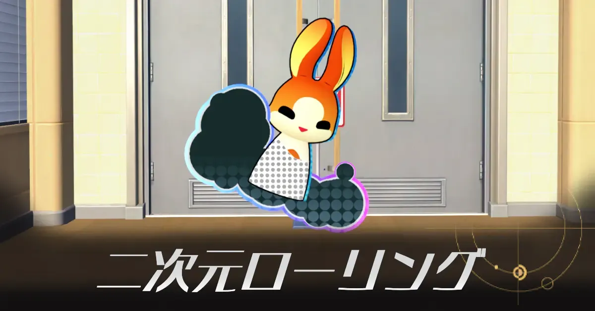 二次元ローリンググラフィエ学院