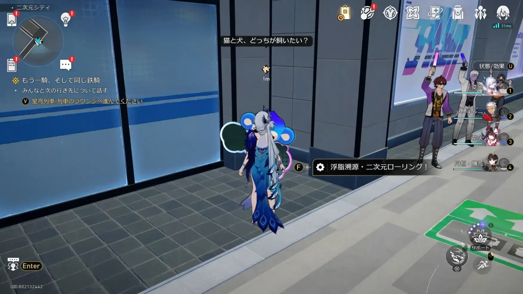 二次元シティ二次元ローリング①