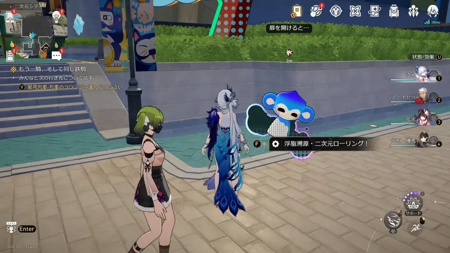 二次元シティ二次元ローリング③