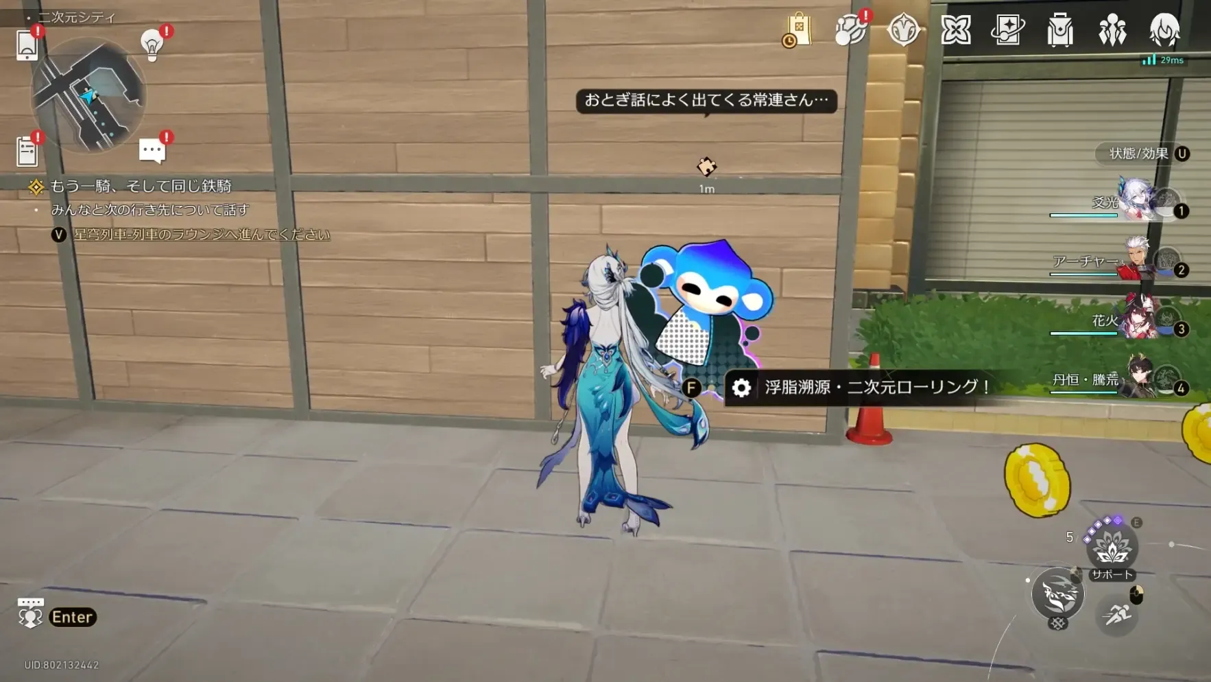 二次元シティ二次元ローリング②