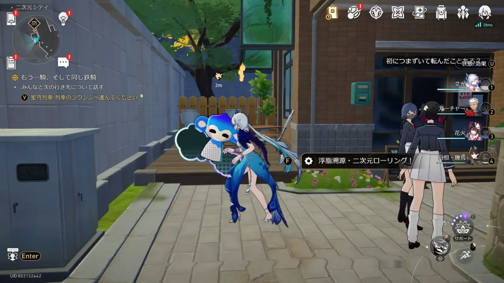 二次元シティ二次元ローリング④