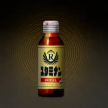 スタミナンロイヤル画像