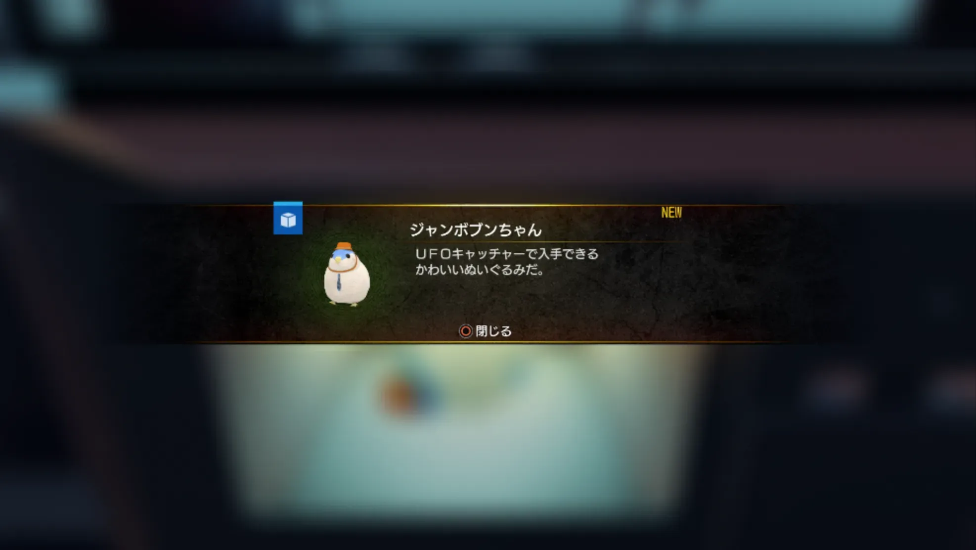 UFOキャッチャーのぬいぐるみ