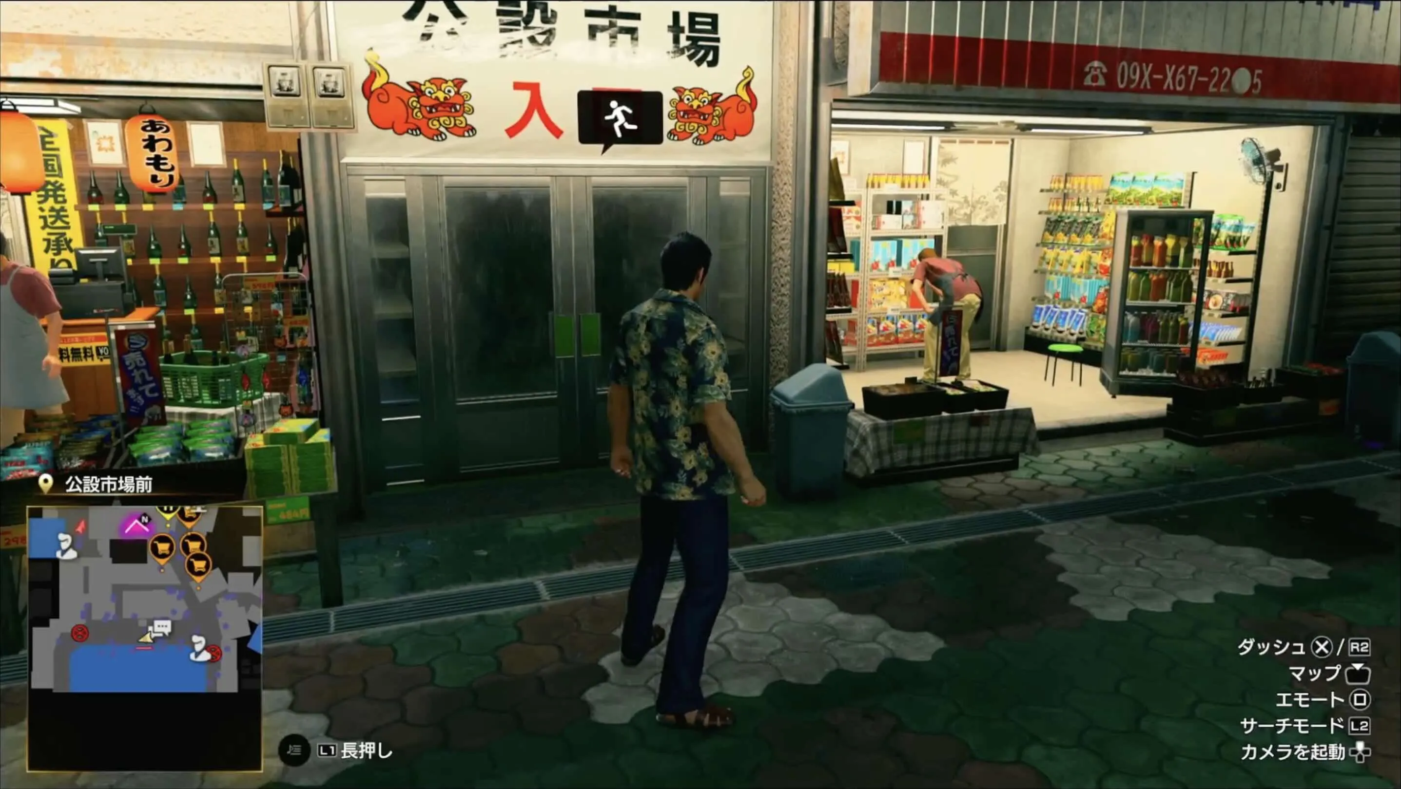 場所の入り直しや通信を挟んで再び出現させる