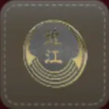 立体シール：近江連合の代紋画像