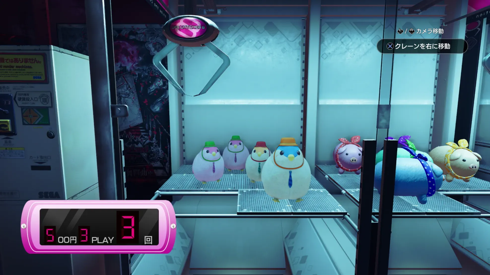 UFOキャッチャー