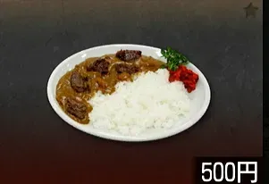カレーライス