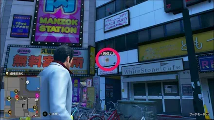 ラブボックス112