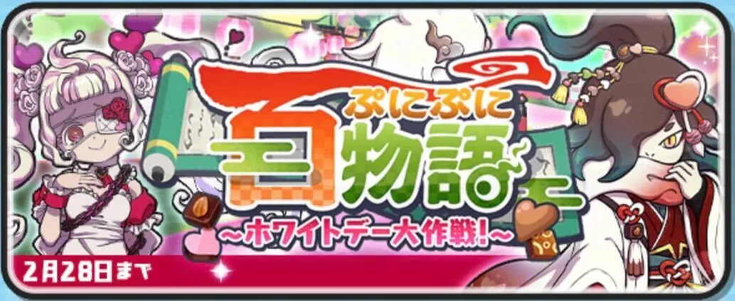 百物語イベント攻略情報