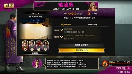 VS闘狂ナイトメア嵐山隊