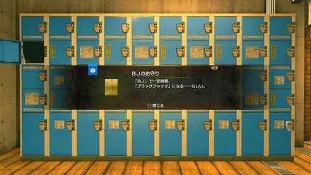 コインロッカー