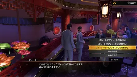 VIPレートでプレイ