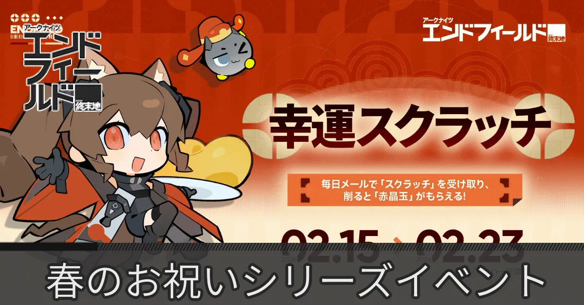 春のお祝いシリーズイベント