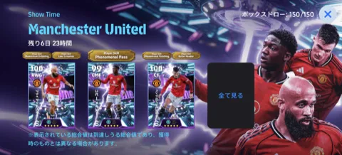 STマンチェスターユナイテッド(02/16)画像