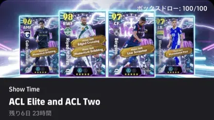 ST ACL Elite and  ACL Two(02/16)ガチャシュミレーターのサムネイル
