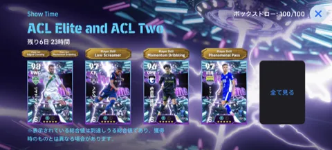 ST ACL Elite and  ACL Two(02/16)画像