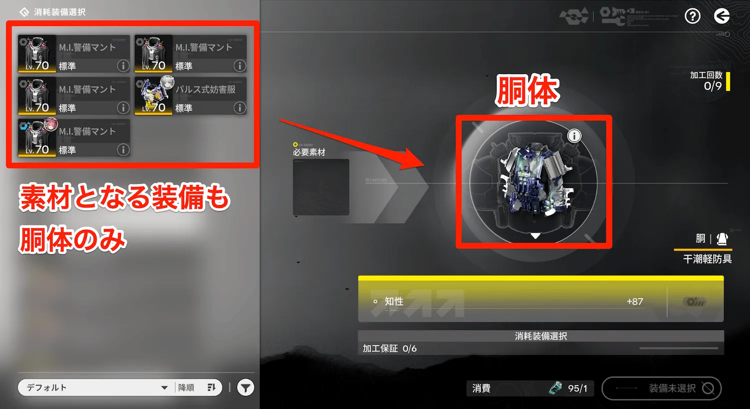 エンドフィールド精密加工2-1