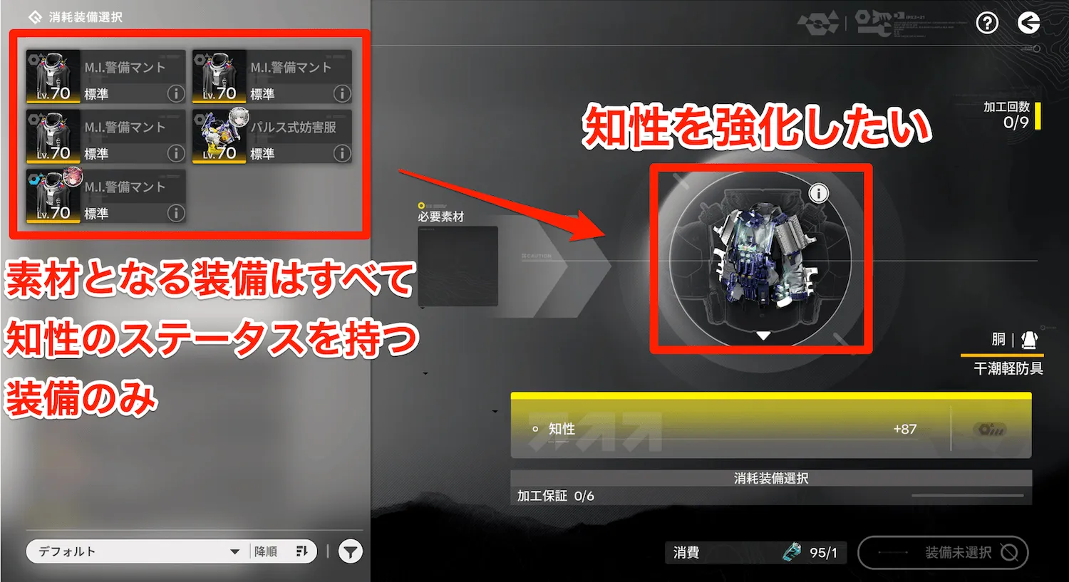 エンドフィールド精密加工2-2
