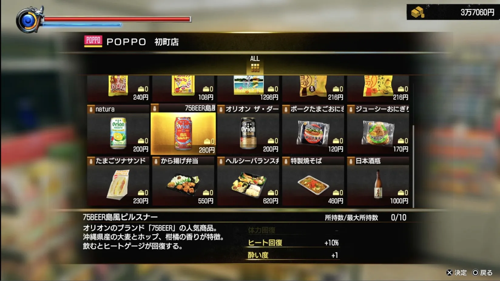 ヒートゲージが回復するものを使用する