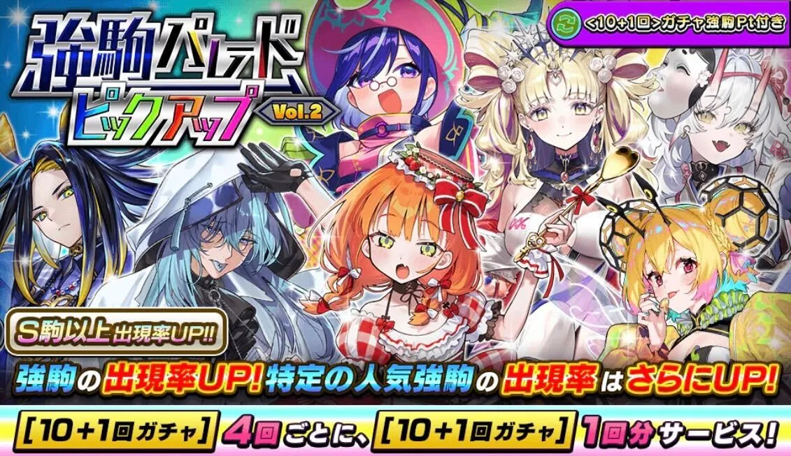 強駒ピックアップvol2