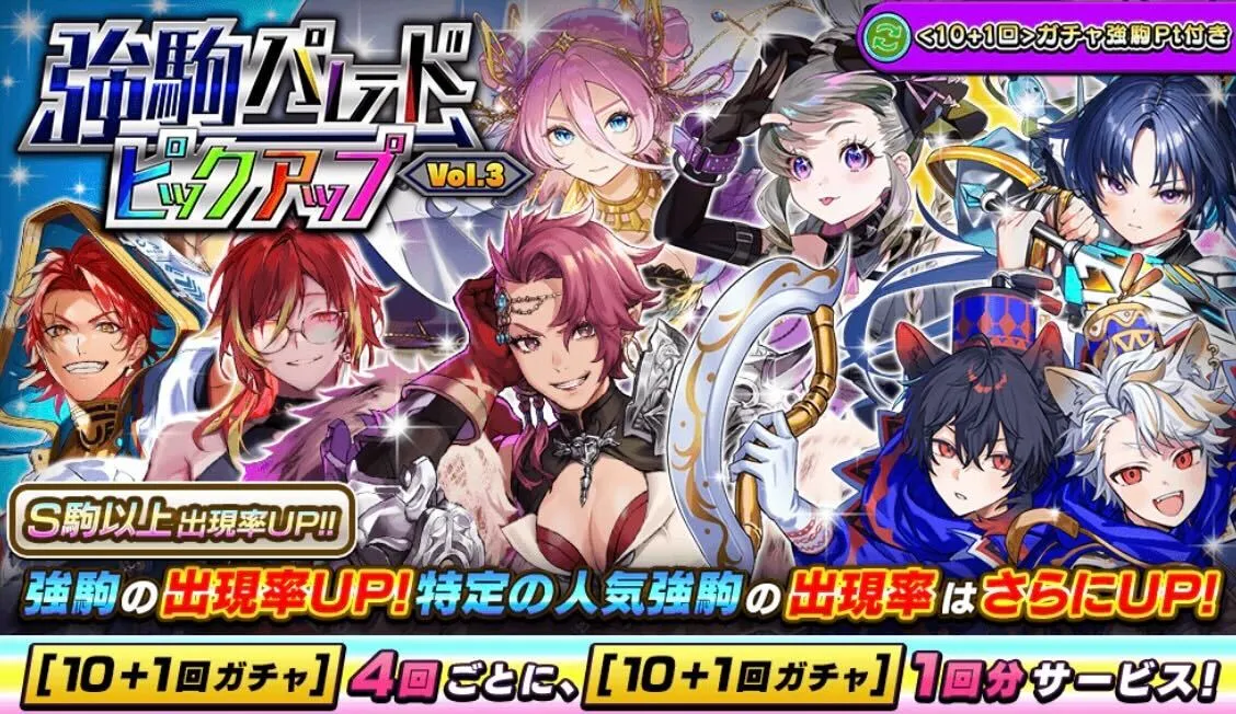 強駒ピックアップvol3