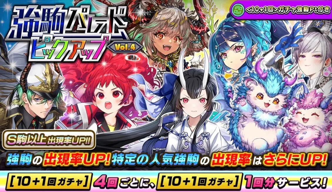 強駒ピックアップvol4