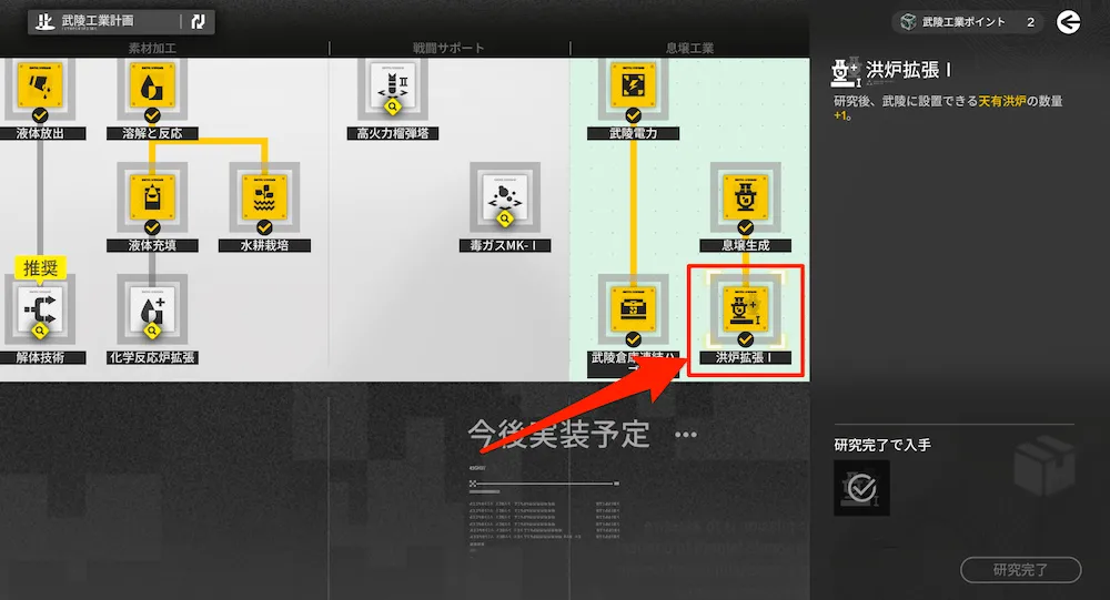 エンドフィールド設置上限-1