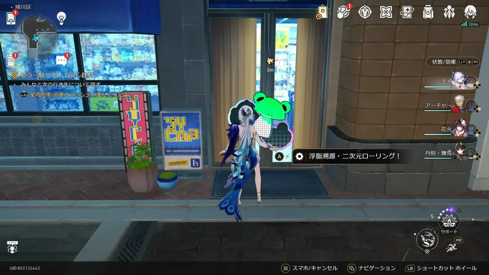 鳩川区二次元ローリング②