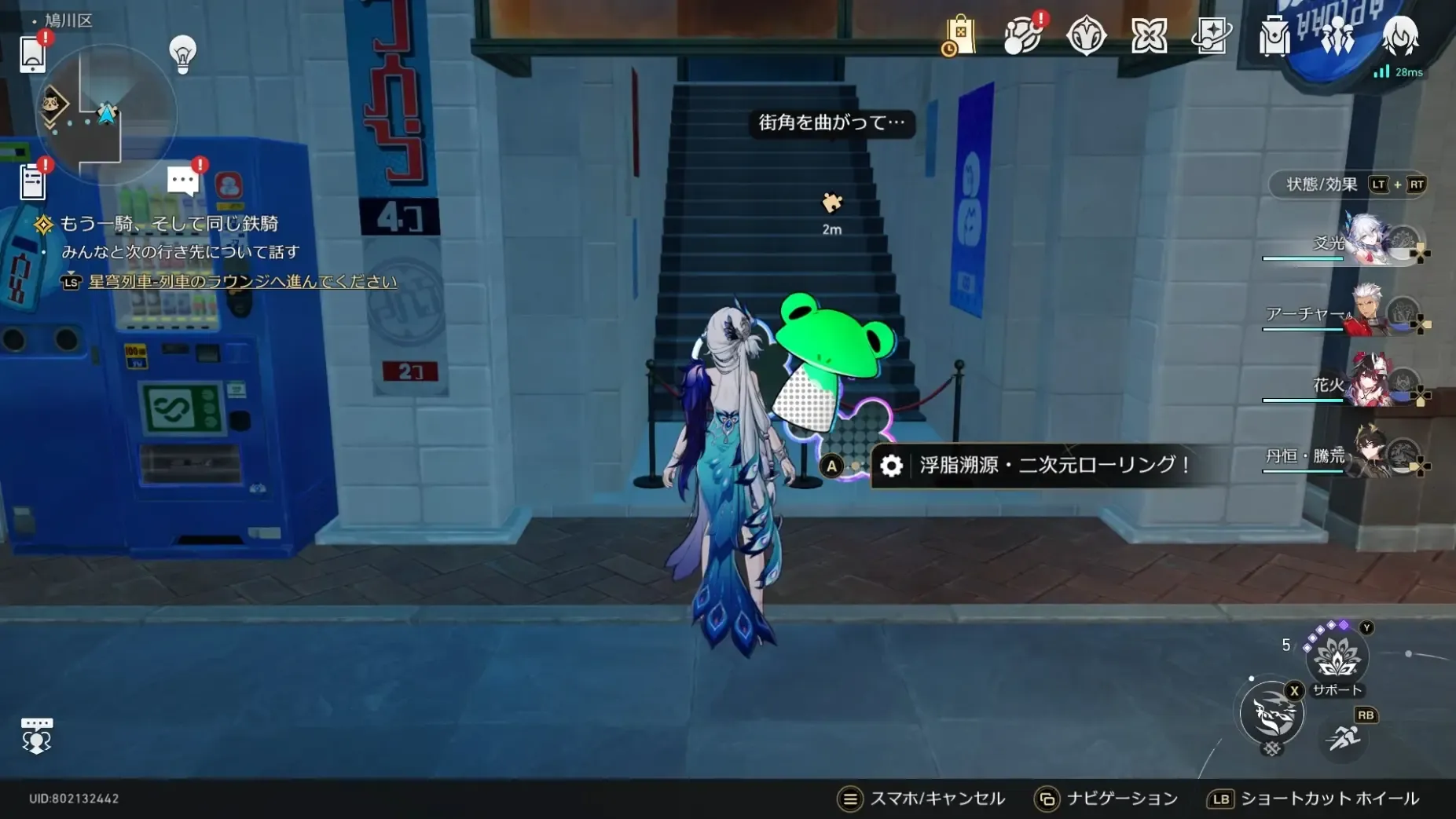 鳩川区二次元ローリング①