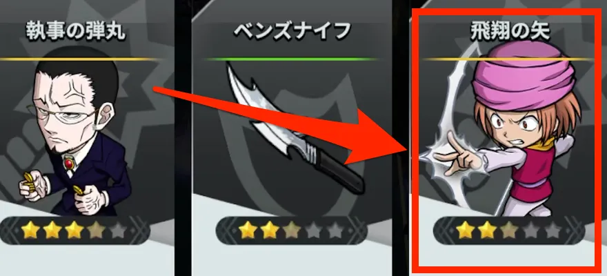 チャレンジ3ポックル