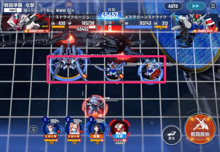 支援防御をブロック