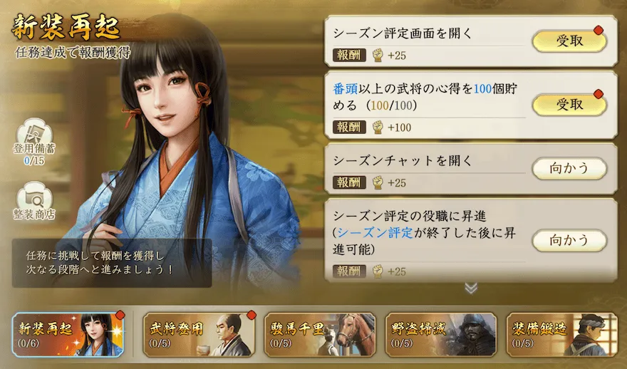 シーズン終了時の注意点