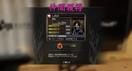 仲間は改めて獲得