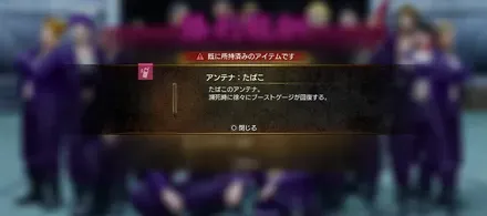 アイテム系は引き継がれる