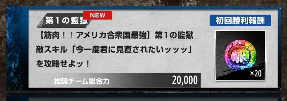 特別闘技戦から挑戦して報酬を入手しよう