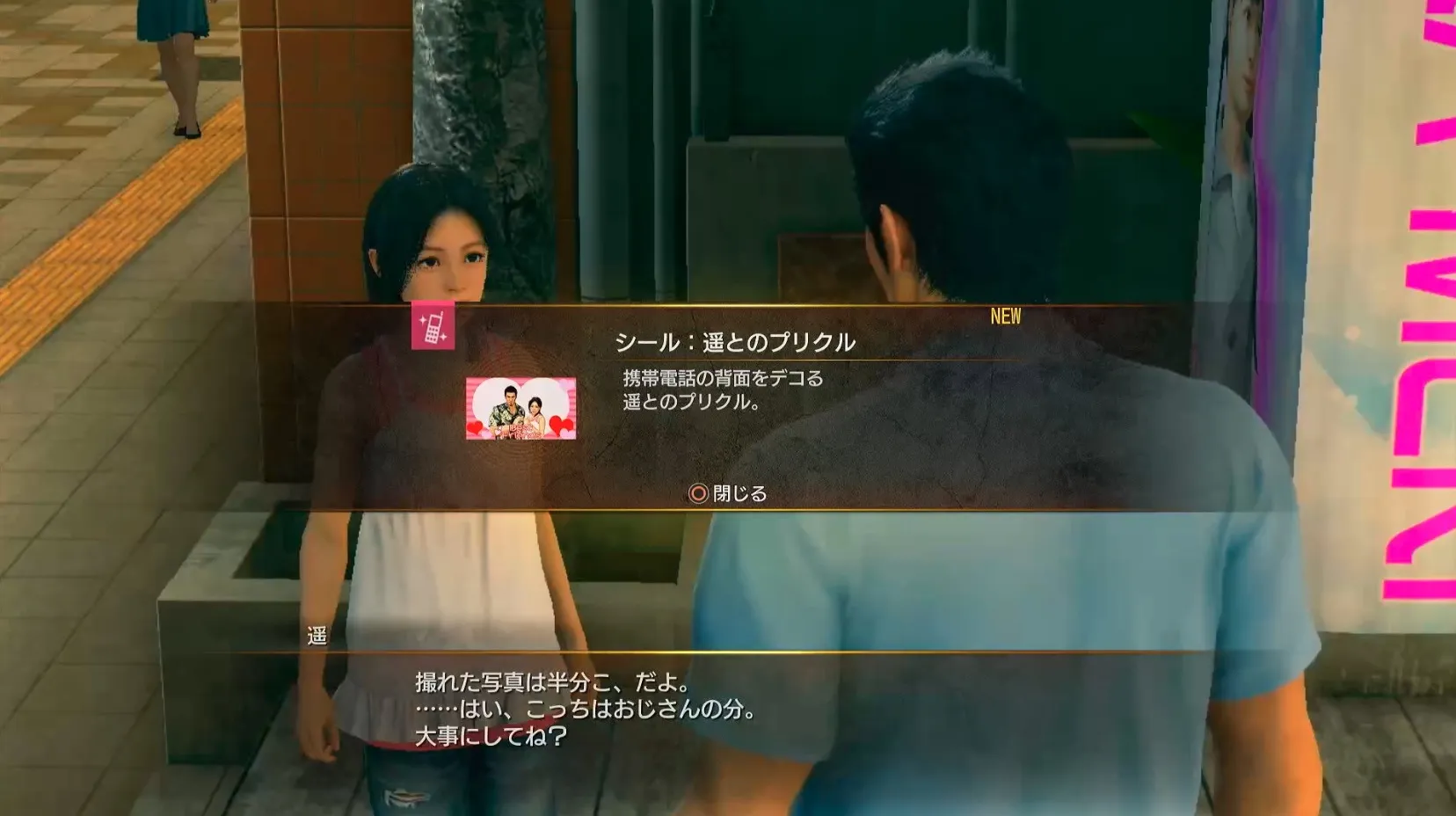 シールがもらえる