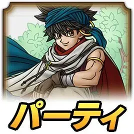 アマテアパーティ